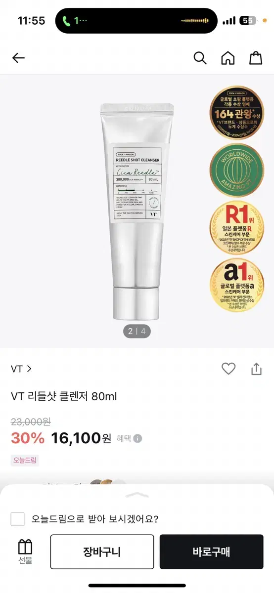 (새상품) VT 브이티 리들샷 클렌저 80ml 폼클렌징 클렌징폼